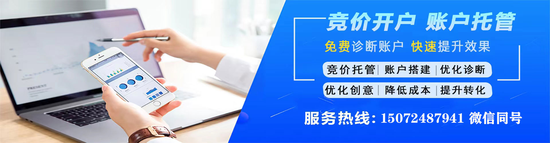 红桥百度竞价包年