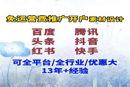 百度竞价账户托管：优化广告投放策略案例