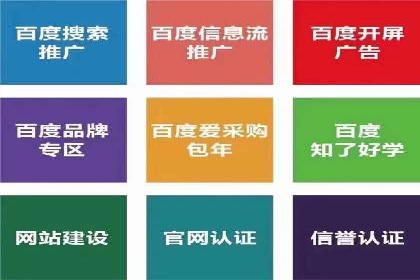 百度关键词推广费用与效果的关系